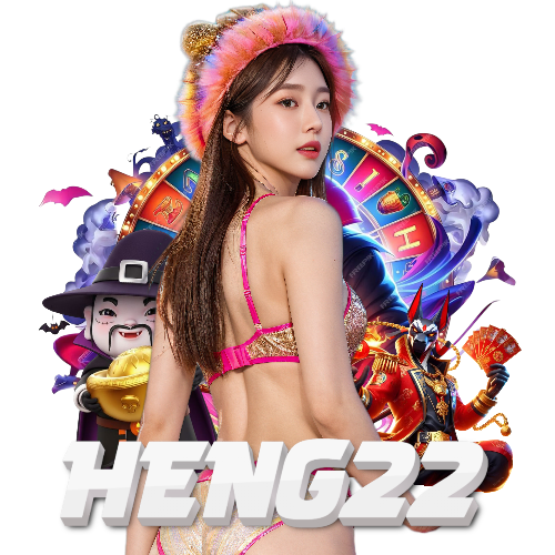 heng22 เครดิตฟรี